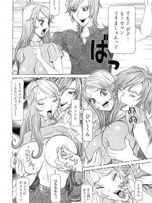 [サガノヘルマー] 性人形の國_010