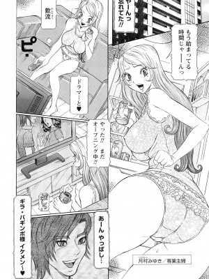 [サガノヘルマー] 性人形の國_006