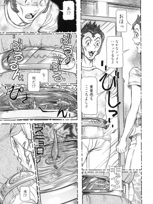 [サガノヘルマー] 性人形の國_049
