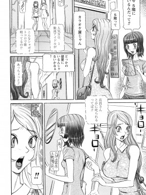 [サガノヘルマー] 性人形の國_056