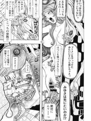 [サガノヘルマー] 性人形の國_197