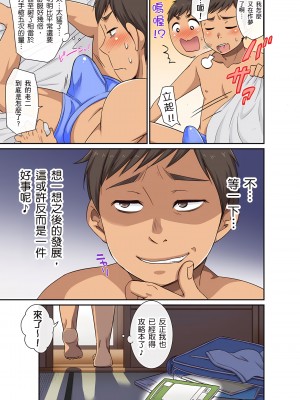 [グローリークエスト,kumikouj] 翔太弟弟壞壞的色情整人方法〈假冒身分篇〉把巨乳三姊妹+寡婦弄得黏糊糊 1-6話_02_06