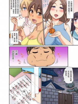 [グローリークエスト,kumikouj] 翔太弟弟壞壞的色情整人方法〈假冒身分篇〉把巨乳三姊妹+寡婦弄得黏糊糊 1-6話_02_09