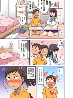 [グローリークエスト,kumikouj] 翔太弟弟壞壞的色情整人方法〈假冒身分篇〉把巨乳三姊妹+寡婦弄得黏糊糊 1-6話_02_10