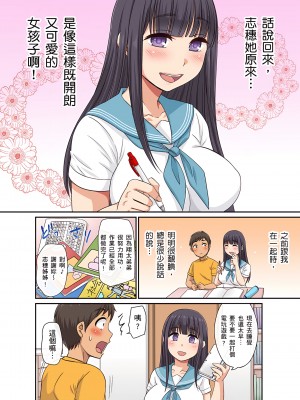 [グローリークエスト,kumikouj] 翔太弟弟壞壞的色情整人方法〈假冒身分篇〉把巨乳三姊妹+寡婦弄得黏糊糊 1-6話_02_11
