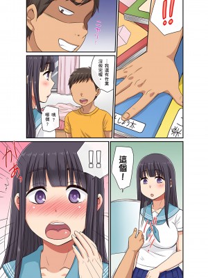 [グローリークエスト,kumikouj] 翔太弟弟壞壞的色情整人方法〈假冒身分篇〉把巨乳三姊妹+寡婦弄得黏糊糊 1-6話_02_12