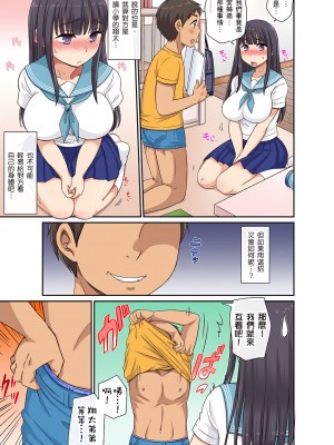 [グローリークエスト,kumikouj] 翔太弟弟壞壞的色情整人方法〈假冒身分篇〉把巨乳三姊妹+寡婦弄得黏糊糊 1-6話_02_14