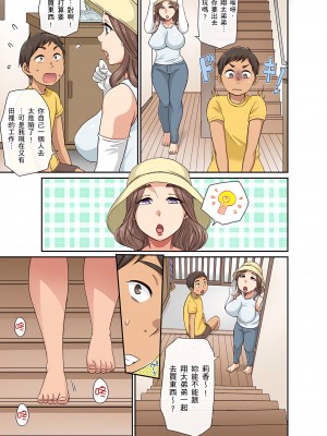 [グローリークエスト,kumikouj] 翔太弟弟壞壞的色情整人方法〈假冒身分篇〉把巨乳三姊妹+寡婦弄得黏糊糊 1-6話_03_06