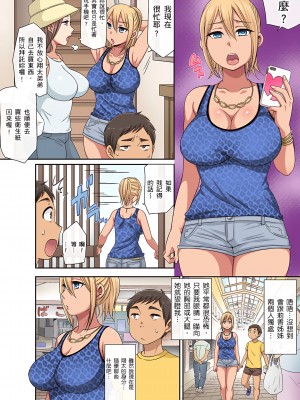 [グローリークエスト,kumikouj] 翔太弟弟壞壞的色情整人方法〈假冒身分篇〉把巨乳三姊妹+寡婦弄得黏糊糊 1-6話_03_07