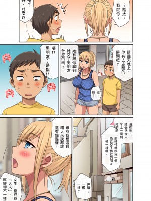 [グローリークエスト,kumikouj] 翔太弟弟壞壞的色情整人方法〈假冒身分篇〉把巨乳三姊妹+寡婦弄得黏糊糊 1-6話_03_08