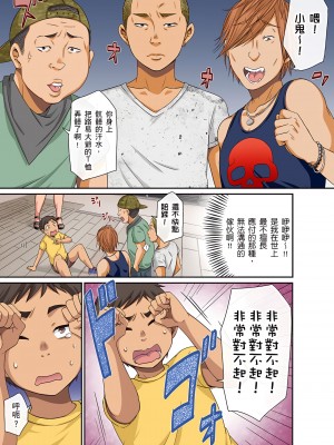 [グローリークエスト,kumikouj] 翔太弟弟壞壞的色情整人方法〈假冒身分篇〉把巨乳三姊妹+寡婦弄得黏糊糊 1-6話_03_11
