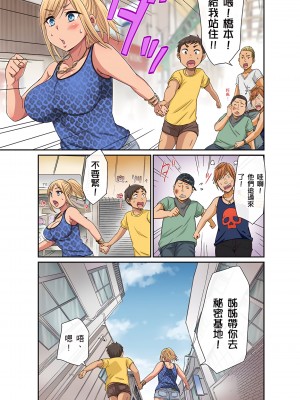 [グローリークエスト,kumikouj] 翔太弟弟壞壞的色情整人方法〈假冒身分篇〉把巨乳三姊妹+寡婦弄得黏糊糊 1-6話_03_13