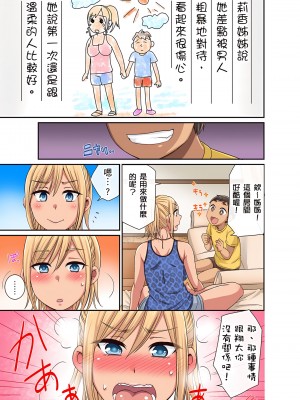 [グローリークエスト,kumikouj] 翔太弟弟壞壞的色情整人方法〈假冒身分篇〉把巨乳三姊妹+寡婦弄得黏糊糊 1-6話_03_15