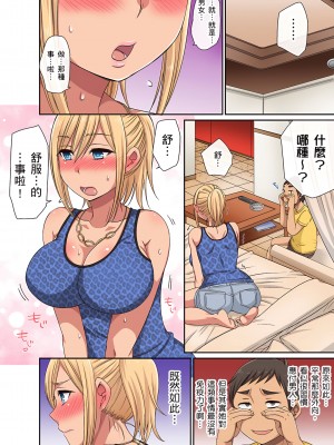 [グローリークエスト,kumikouj] 翔太弟弟壞壞的色情整人方法〈假冒身分篇〉把巨乳三姊妹+寡婦弄得黏糊糊 1-6話_03_17