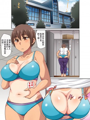 [グローリークエスト,kumikouj] 翔太弟弟壞壞的色情整人方法〈假冒身分篇〉把巨乳三姊妹+寡婦弄得黏糊糊 1-6話_04_02