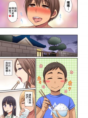 [グローリークエスト,kumikouj] 翔太弟弟壞壞的色情整人方法〈假冒身分篇〉把巨乳三姊妹+寡婦弄得黏糊糊 1-6話_04_32