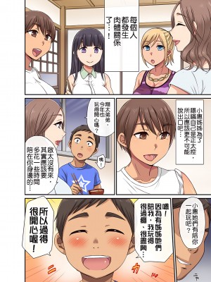 [グローリークエスト,kumikouj] 翔太弟弟壞壞的色情整人方法〈假冒身分篇〉把巨乳三姊妹+寡婦弄得黏糊糊 1-6話_04_33