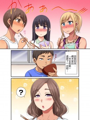 [グローリークエスト,kumikouj] 翔太弟弟壞壞的色情整人方法〈假冒身分篇〉把巨乳三姊妹+寡婦弄得黏糊糊 1-6話_04_34