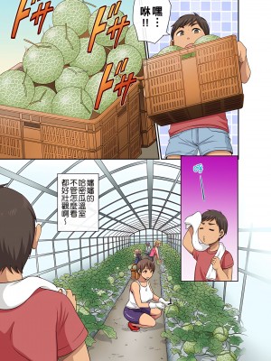 [グローリークエスト,kumikouj] 翔太弟弟壞壞的色情整人方法〈假冒身分篇〉把巨乳三姊妹+寡婦弄得黏糊糊 1-6話_05_02