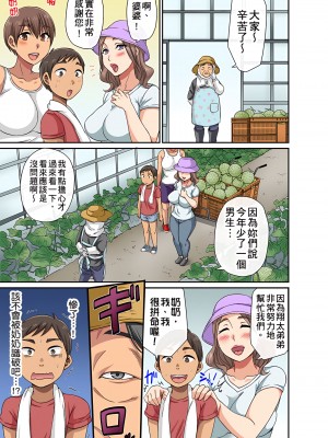[グローリークエスト,kumikouj] 翔太弟弟壞壞的色情整人方法〈假冒身分篇〉把巨乳三姊妹+寡婦弄得黏糊糊 1-6話_05_06
