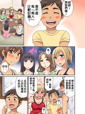 [グローリークエスト,kumikouj] 翔太弟弟壞壞的色情整人方法〈假冒身分篇〉把巨乳三姊妹+寡婦弄得黏糊糊 1-6話_06_02