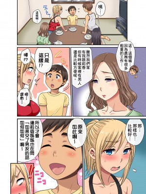 [グローリークエスト,kumikouj] 翔太弟弟壞壞的色情整人方法〈假冒身分篇〉把巨乳三姊妹+寡婦弄得黏糊糊 1-6話_06_03