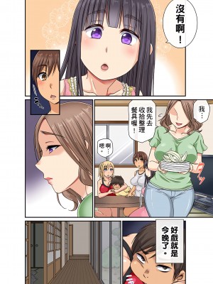 [グローリークエスト,kumikouj] 翔太弟弟壞壞的色情整人方法〈假冒身分篇〉把巨乳三姊妹+寡婦弄得黏糊糊 1-6話_06_05