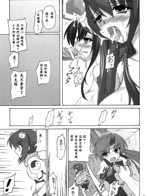 (コミコミ14) [ねじまきこうげん (きりさわときと)] 桃艶愛戯 (恋姫†無双) [中国翻訳]_sinkoi_021
