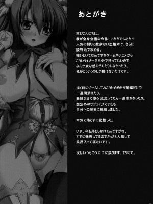 (コミコミ14) [ねじまきこうげん (きりさわときと)] 桃艶愛戯 (恋姫†無双) [中国翻訳]_sinkoi_023