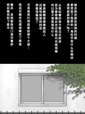 [不可视汉化][DELTA BOX  (石田麻茶行)] ボクが黙ってさえいれば+続_004