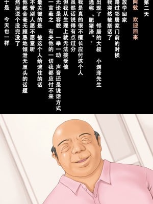 [不可视汉化][DELTA BOX  (石田麻茶行)] ボクが黙ってさえいれば+続_005