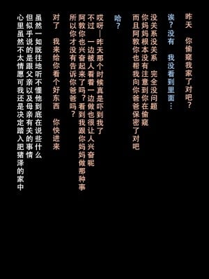 [不可视汉化][DELTA BOX  (石田麻茶行)] ボクが黙ってさえいれば+続_006