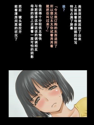 [不可视汉化][DELTA BOX  (石田麻茶行)] ボクが黙ってさえいれば+続_008