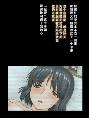 [不可视汉化][DELTA BOX  (石田麻茶行)] ボクが黙ってさえいれば+続_019