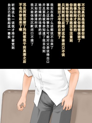 [不可视汉化][DELTA BOX  (石田麻茶行)] ボクが黙ってさえいれば+続_030