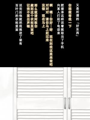 [不可视汉化][DELTA BOX  (石田麻茶行)] ボクが黙ってさえいれば+続_032