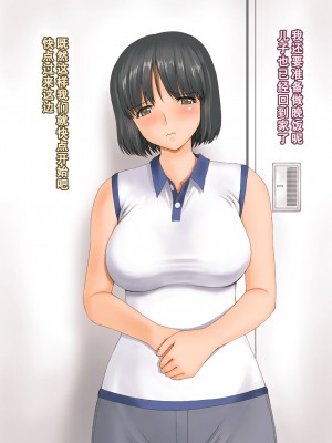 [不可视汉化][DELTA BOX  (石田麻茶行)] ボクが黙ってさえいれば+続_034
