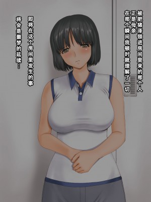 [不可视汉化][DELTA BOX  (石田麻茶行)] ボクが黙ってさえいれば+続_035