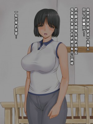 [不可视汉化][DELTA BOX  (石田麻茶行)] ボクが黙ってさえいれば+続_085