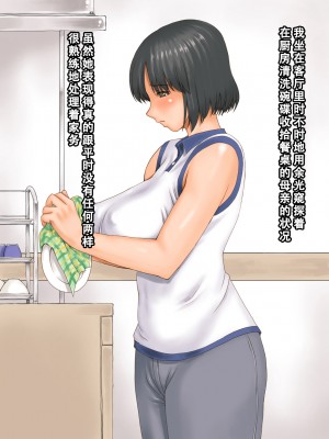[不可视汉化][DELTA BOX  (石田麻茶行)] ボクが黙ってさえいれば+続_087
