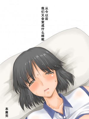 [不可视汉化][DELTA BOX  (石田麻茶行)] ボクが黙ってさえいれば+続_093