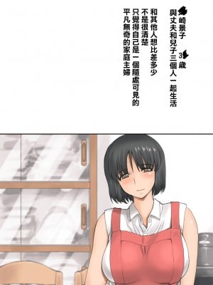 [不可视汉化][DELTA BOX  (石田麻茶行)] ボクが黙ってさえいれば+続_097