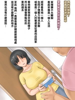 [不可视汉化][DELTA BOX  (石田麻茶行)] ボクが黙ってさえいれば+続_100