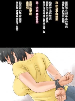 [不可视汉化][DELTA BOX  (石田麻茶行)] ボクが黙ってさえいれば+続_103