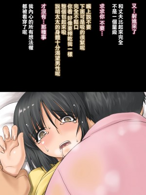 [不可视汉化][DELTA BOX  (石田麻茶行)] ボクが黙ってさえいれば+続_140