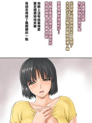 [不可视汉化][DELTA BOX  (石田麻茶行)] ボクが黙ってさえいれば+続_144