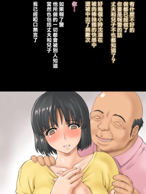 [不可视汉化][DELTA BOX  (石田麻茶行)] ボクが黙ってさえいれば+続_145