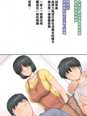 [不可视汉化][DELTA BOX  (石田麻茶行)] ボクが黙ってさえいれば+続_146