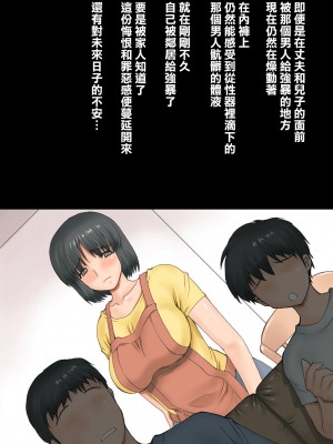 [不可视汉化][DELTA BOX  (石田麻茶行)] ボクが黙ってさえいれば+続_147