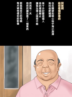 [不可视汉化][DELTA BOX  (石田麻茶行)] ボクが黙ってさえいれば+続_181